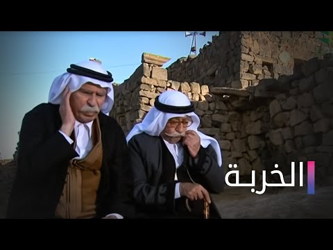 Al Kherbe مسلسل الخربة الحلقة 11 الحادية عشر كاملة 