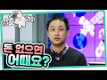 [라디오스타] 김수용씨 방송하기 싫어하는거 같대요?  “내가 얼마나 좋아하는데!”(억울) ༼;´༎ຶ ۝༎ຶ`༽  ‘김용만&박수홍&김수용’ 3편