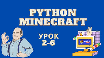 Урок 2.6  - Лесенка. Видео-уроки программирования Python в среде Minecraft
