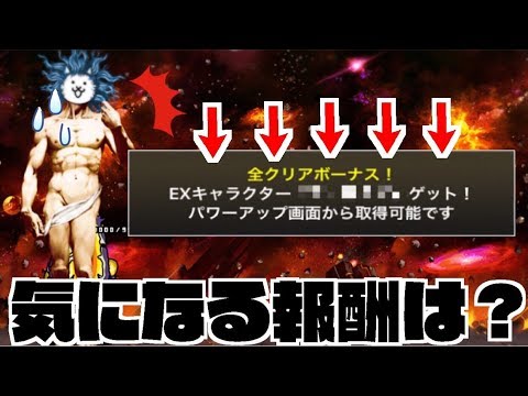 2章 にゃんこ大戦争 宇宙編 【にゃんこ大戦争】ギリシャ(第2章)の攻略とおすすめキャラ｜ゲームエイト