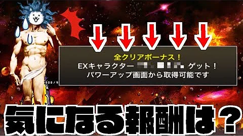 にゃんこ大戦争 うちゅうへん2しょう にゃんこ大戦争 うちゅうへん2しょう