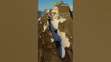 س:- کتاب اللّٰہ کو پڑھتے رہو اس کو کوئی تبدیل نہیں کر سکتا؟A:-Surat No 18 : سورة الكهف - Ayat No 27