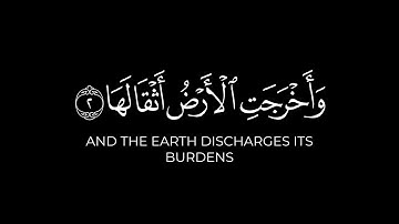 إذا زلزلت الأرض زلزالها | القارئ خالد الجليل كروما ايات قرانية سورة الزلزلة شاشة سوداء كرومات قرآن