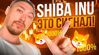 ОБЗОР SHIBA INU (SHIB): ТЕХНИЧЕСКИЙ АНАЛИЗ, ЦЕЛИ И ПЕРСПЕКТИВЫ РОСТА