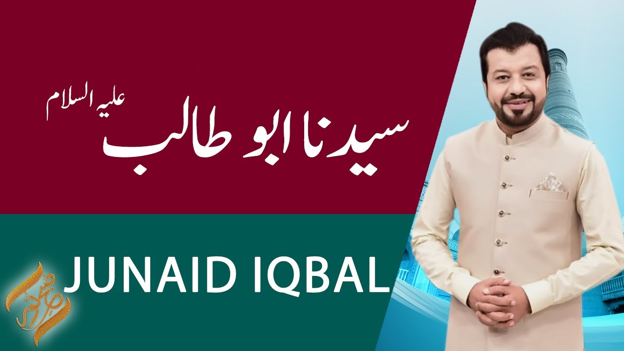 СУБХ-И-Нур | Сиедна Абу Талиб А.С. | 31 мая 2022 г. | 92НовостиHD