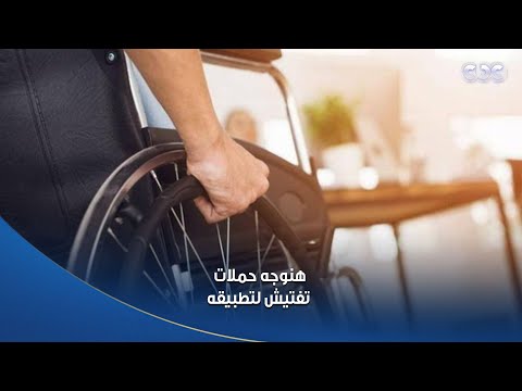وكيل وزارة العمل بالقاهرة يوضح تفاصيل قانون العمل الجديد وحقوق ذوي الهمم به