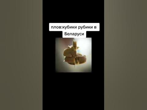 Белорусский мем - YouTube