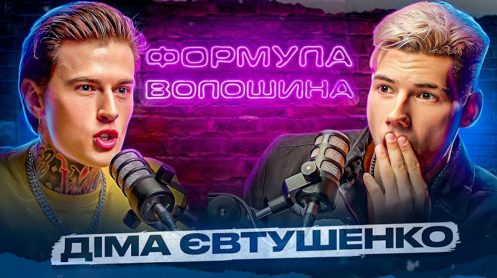 Діма Євтушенко - про розпад Magic Five, стосунки з Сімбочкою та Олю Шелбі
