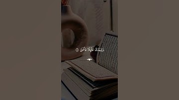 ولسوف يعطيك ربك فترضى 🤍اكتب شي تؤجر عليه 💯سورة الضحى