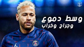 مهرجان وسط دموع و جراح و خراب ◄ عصام صاصا على مهارات واهداف نيمار جونيور 2022/HD