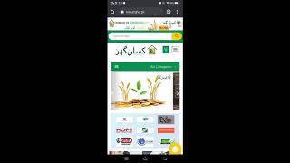 How to open your store at kissanghar.pk How to earn from kissanghar.pk screenshot 5