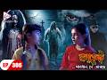 AAHAT - Sabdhan Se Asche Ep 306 | Bangla Horror Serial 🎬