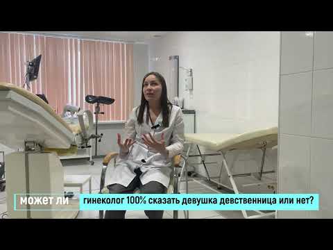 Смотреть онлайн Девственница на приеме у русского гинеколога бесплатно Смотреть онлайн Девственница на приеме у русского гинеколога бесплатно