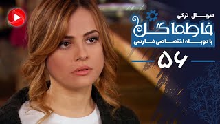 Fatmagul - Episode 56 - سریال فاطماگل - قسمت 56 - دوبله فارسی