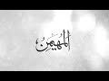 Sami Yusuf - The 99 Names (أسماء الله الحسنى) Mp3 Song