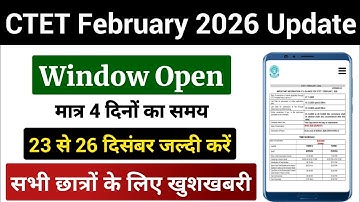 Window Open जल्दी करें | CTET FEB. 2026 Date Extend | CTET Form Correction Kaise Kare