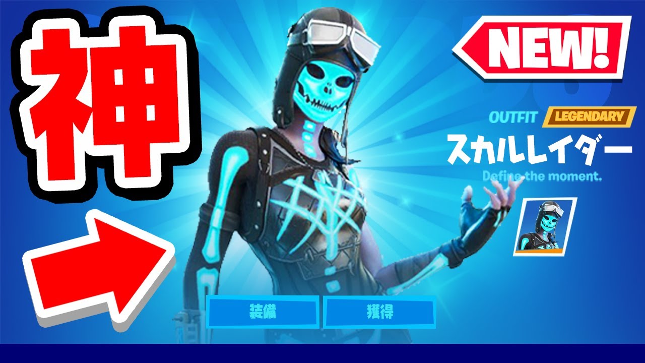 Youtube Video Statistics For フォートナイト Fortnite 新スキンのグライミーがいろいろとやばすぎたwww Noxinfluencer