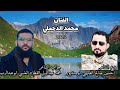 2025 جديد الدحملي ارفع البسطة والجعاب بدع حسين الصهيبي وجواب محمد القطاع العنسي اكسبلور 2025 جديد الدحملي ارفع البسطة والجعاب بدع حسين الصهيبي وجواب محمد القطاع العنسي اكسبلور