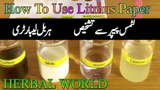 How To Use Litmus Paper || PH Paper || HERBAL WORLD