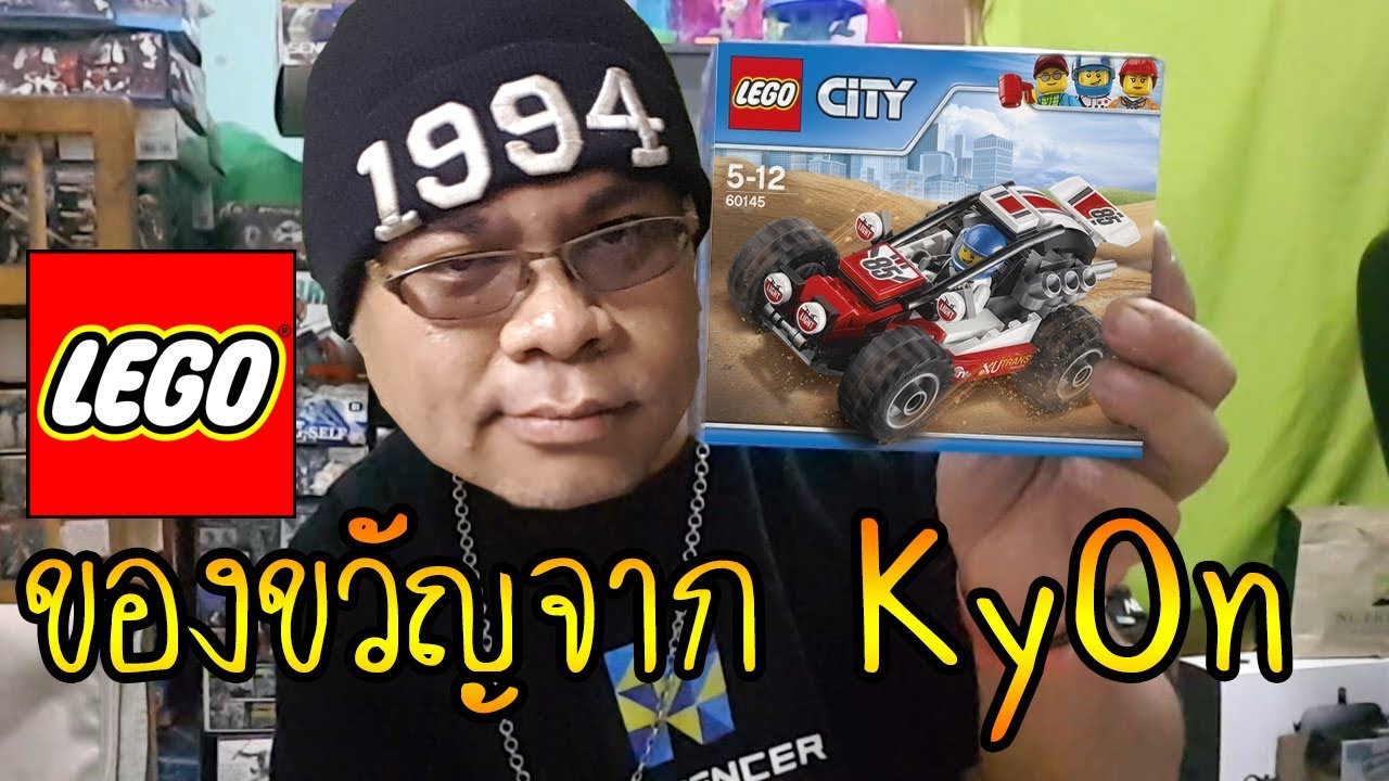 เกม แข่ง รถ เล โก้  Update  [LEGO city] รถ Buggy ของขวัญจาก Ky0N