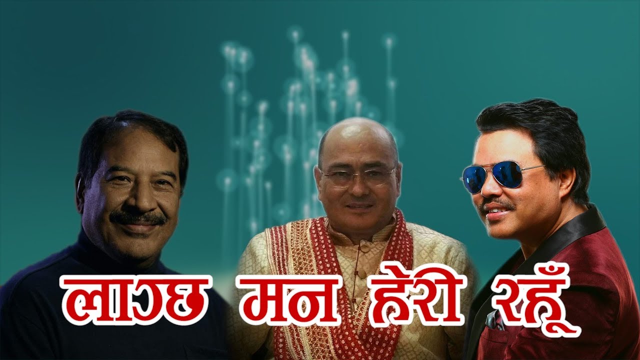 Lagchha Mana Herirahu Ananda Karki Karaoke Version Only Music Video Featuring   Rekha Thapa