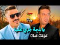 Cheb Adjel 2024 يا لميمة جري عليا يا طالب Arbi Rikoss Cheb Adjel 2024 يا لميمة جري عليا يا طالب Arbi Rikoss