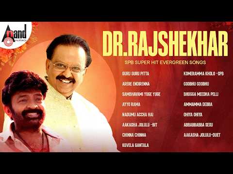 Dr.Rajshekhar SPB Super Hit Evergreen Songs Combo | Audio Jukebox | Selected Telugu Films