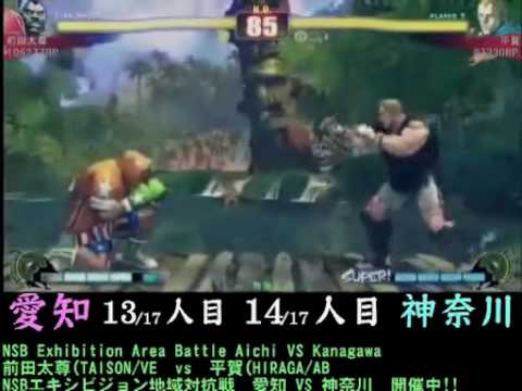 SF4:Maeda Taison (Bi) vs Hiraga (Ab) - Team Aichi ...