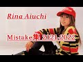 愛内里菜 - Mistake集 2021-2022 LIVE
