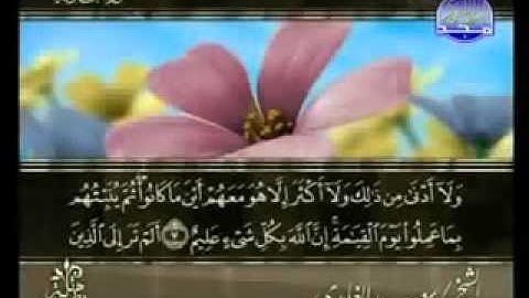 Saad al-Ghamdi Surat Al-Mujadila  سعد الغامدي  سورة المجادلة ‎