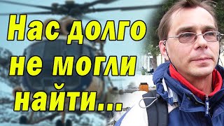 видео: Трагические истории погибших туристов на горных перевалах картинка: Трагические истории погибших туристов на горных перевалах