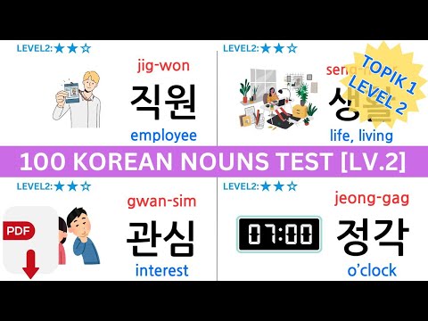 TOPIK I Level 1 2 Noun Vocabulary 100 Must Know Korean Nouns