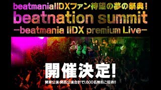 EDP×beatnation summit 2017 Blu-ray EDP×beatnation summit 2017 Blu-ray
