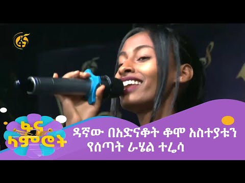 ቪዲዮ: እናት ተሬሳ ለምን ተደበደቡ?