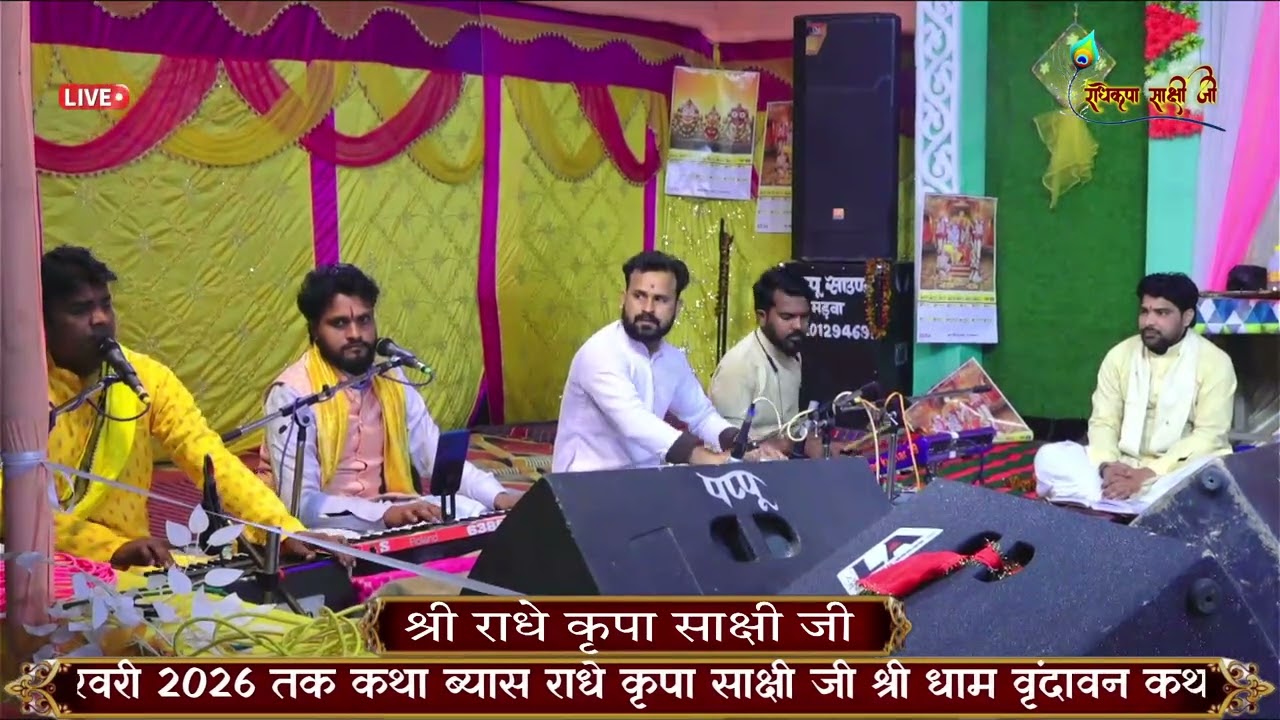 ऐसी लागी लगन मीरा हो गई मगन 