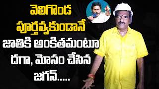 “Jagan Cheated People in the Name of Veligonda Project” – Leaders Inspect Tunnel Works | #iconstars