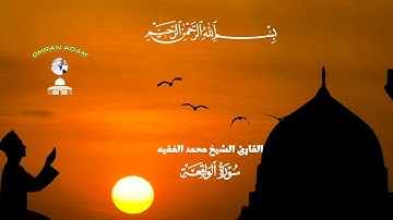 قرآن كريم تلاوه خاشعه بصوت جميل اللهم اجعل القران ربيع قلوبنا ونور صدورنا إنا نحن نزلنا الذكر وإنا ل