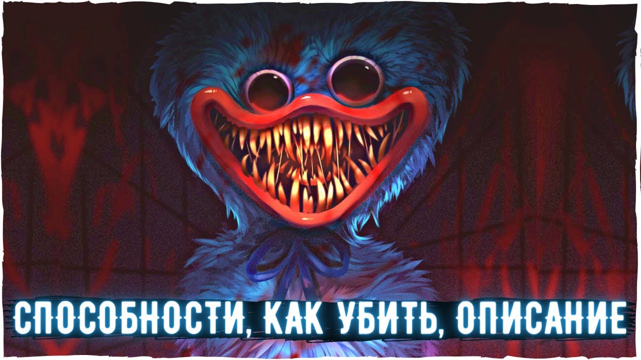 Страшные картинки хагги вагги