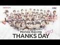 Honda Racing THANKS DAY 2023 【LIVE配信】