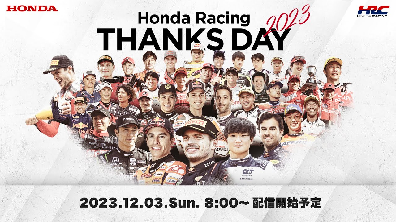 [情報] Honda Racing 2023感謝祭