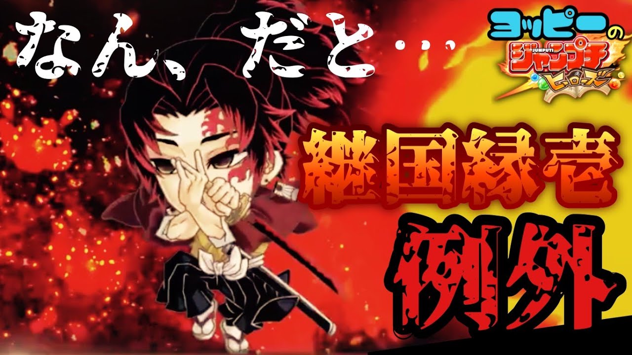 緑壱 黒死牟】緑壱 VS 黒死牟&無惨&DKT #鬼滅