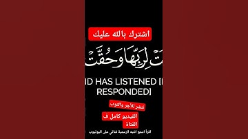 تلاوة خاشعة للشيخ محمد اللحيدان  #خشوع  #اكسبلور