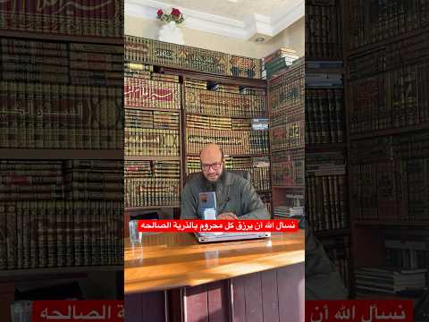 لحظة مميزة من البث المباشر نسأل الله أن يرزق كل مشتاق للذرية الصالحه