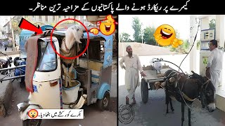 Funny Moments Of Pakistani People....