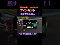 世界1位名乗っていいですか?瞬間(1位)#スプラトゥーン3 #スプラ3 #スプラ #splatoon3 #shorts #trending #fyp #love #shortsvideo