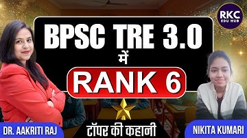 Rank 6 - Nikita Kumari | BPSC TRE 3.0 TOPPER IN SCIENCE | TGT SCIENCE | BEST SCIENCE TEACHER AAKRITI