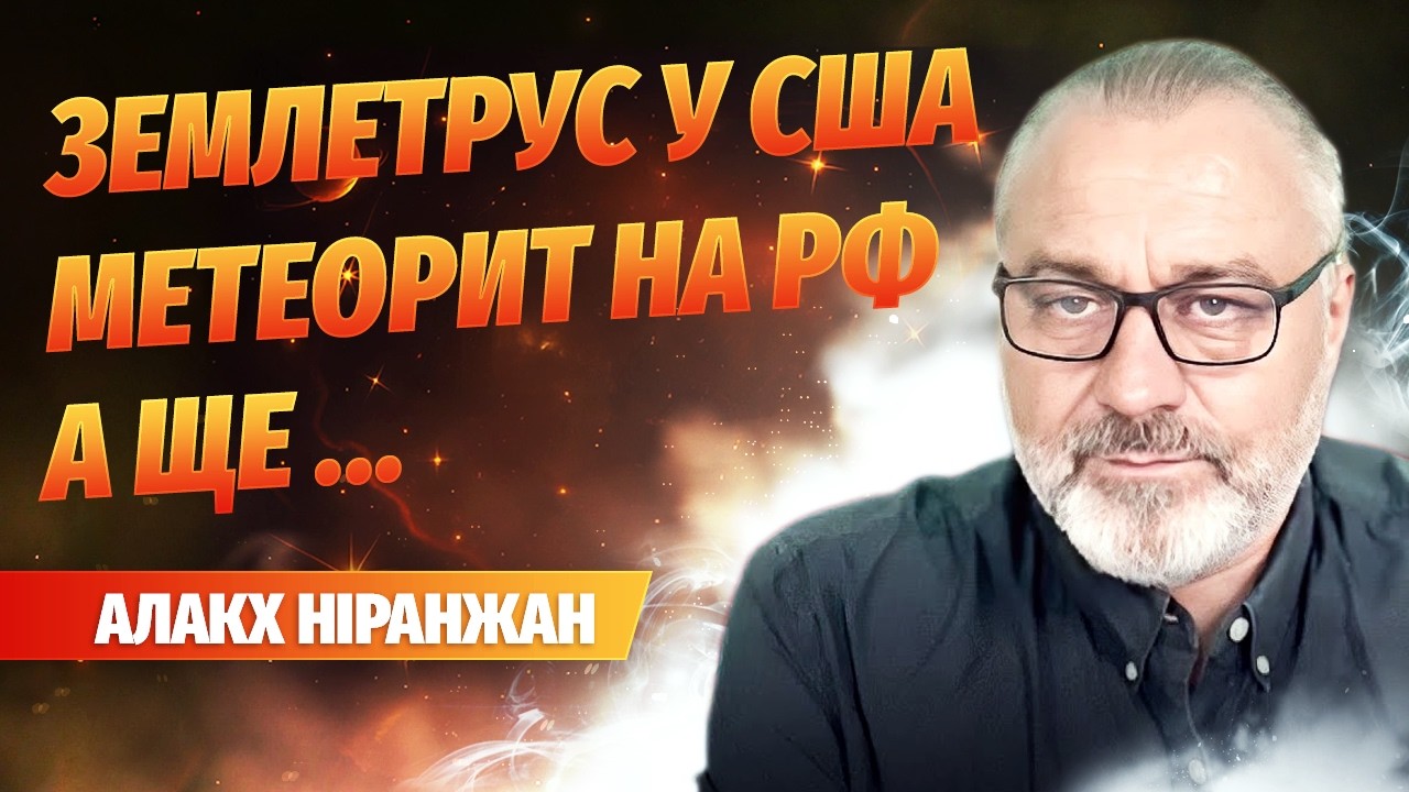 Початок 2026: Тенденції для світу, Доля Арктики та Гренландії, Світові катаклізми