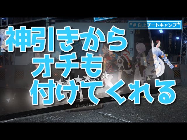 【兎田ぺこら ホロライブ】神引きからオチまで付けてくれる兎