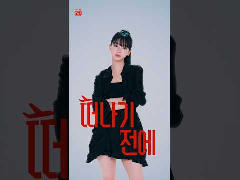 에스파와 함께 쇼핑, 떠나기 전에 <strong>롯데면세점</strong>｜LOTTE DUTY FREE X aespa