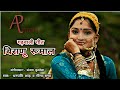    biranu rumal dhanpati shah  latest garhwali song 2016  ar films